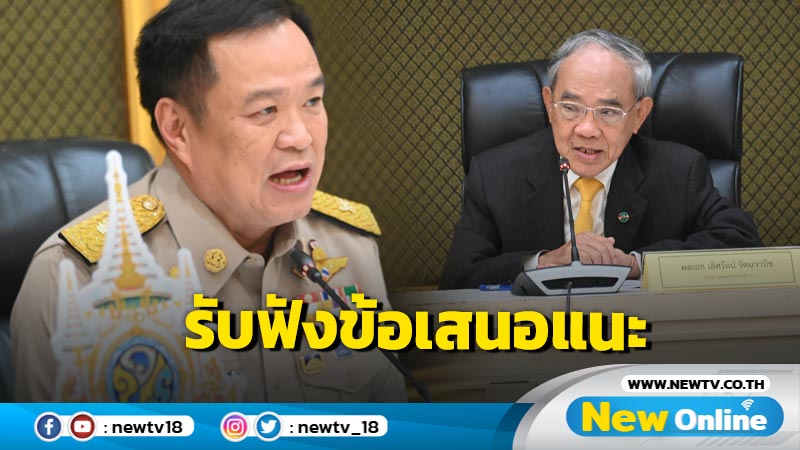 มท.1 เปิดกระทรวงต้อนรับ กมธ.วุฒิสภารับฟังข้อเสนอแนะ (มีคลิป)