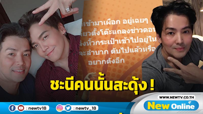 เหมือนจะแฉแต่ยังไม่แฉ !! พี่ชาย “พีเค” ฉะใคร ... ไหนๆๆ พจมานลิง ?