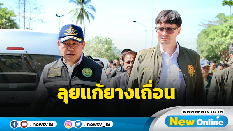 "ธรรมนัส" จับมือประธาน กมธ.ความมั่นคงลุยแก้ไขปัญหายางพาราเถื่อน (มีคลิป)