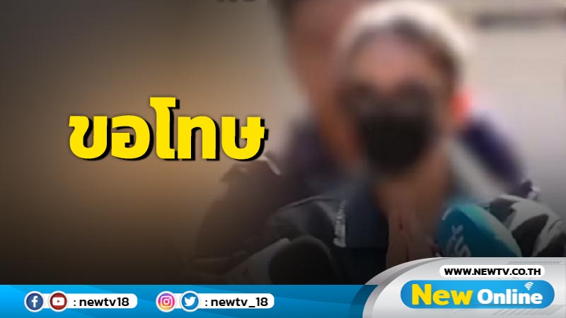  ศาลสั่งปรับคนละ 5 พัน 2 กะเทยฟิลิปปินส์เจ้าตัวไหว้ขอโทษ 