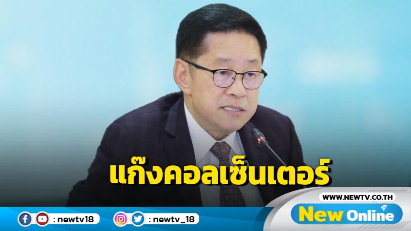 ไทย-กัมพูชาจับมือปราบแก๊งคอลเซ็นเตอร์  