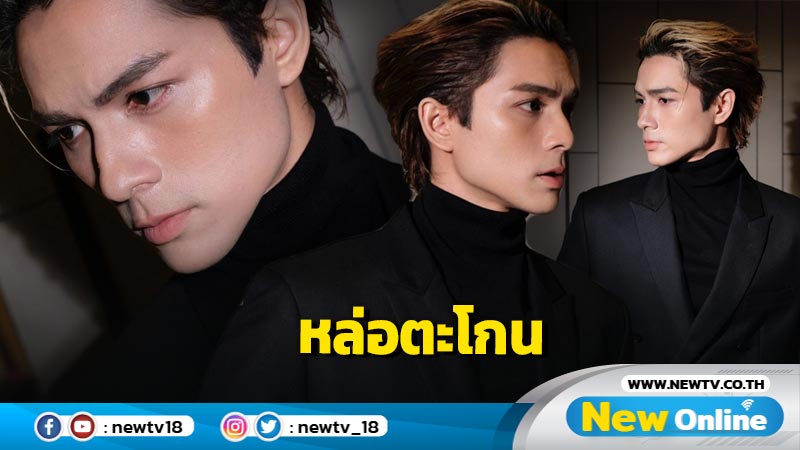 “แน็ก ชาลี” โพสต์ภาพชวนว้าว อวดออร่าเต็มเฟรม หล่อแบบตะโกน