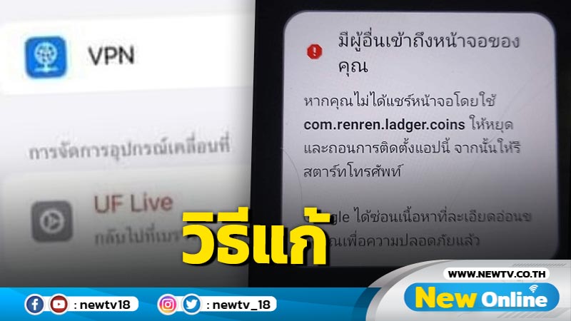 "นายอาร์ม" แนะวิธีแก้ คนใช้ไอโฟนโดนดูดเงิน