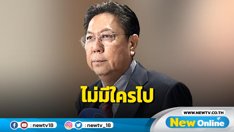  "วิสุทธิ์" เชื่อไม่มี ส.ส.เพื่อไทยไปหา "ทักษิณ" ที่เชียงใหม่ 