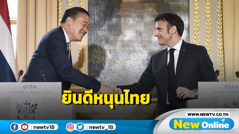 นายกฯเผย ปธน.ฝรั่งเศสยินดีหนุนไทยยกเว้นตรวจลงตราวีซ่าฟรีสำหรับประเทศในเชงเกน