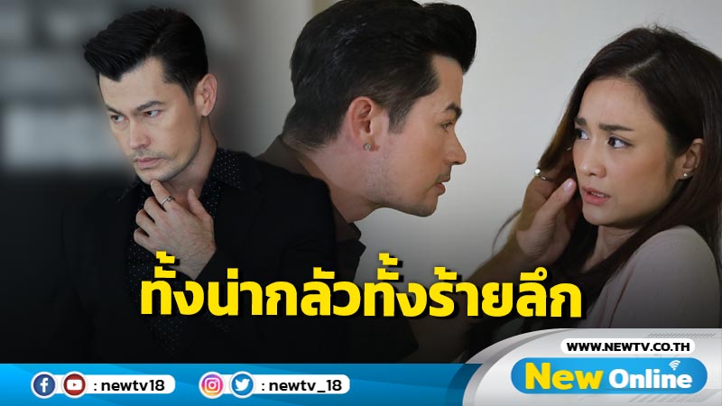 แฟนละครอิน ปราม “อย่าโหดนัก” !! “อ้น-สราวุธ” ประทับใจ “ในรอยทราย” กระแสสุดพีค