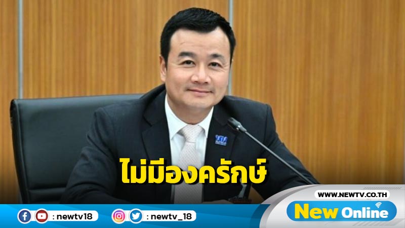 "สรวงศ์"ยันอภิปราย พท.ไม่มีองครักษ์พิทักษ์ใคร 