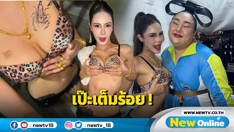 ทำถึง ! “น้ำตาล” จัดลุคสก๊อยสาว ทั้งรอยสัก-ดันอึ๋ม เป๊ะเต็ม 100 ไม่มีหัก