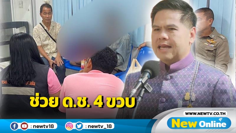  "วราวุธ" สั่งช่วย ด.ช. 4 ขวบที่ประจวบคีรีขันธ์ 