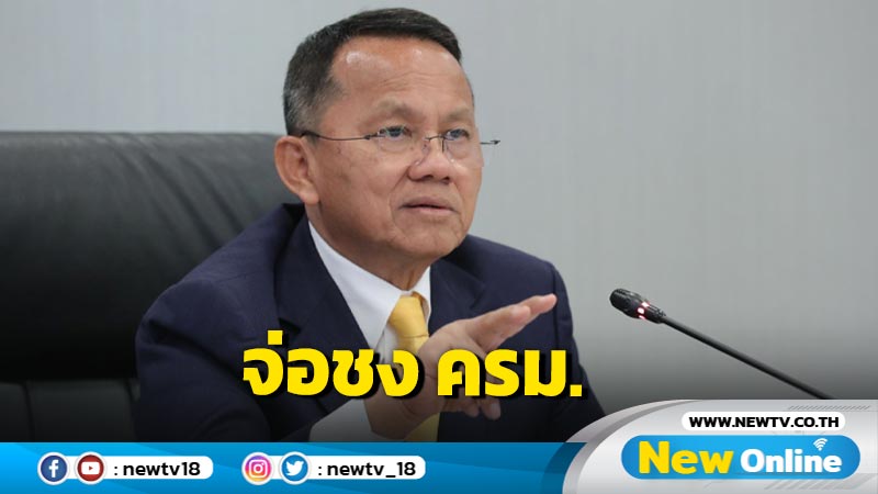 "สมศักดิ์"จ่อชงรายละเอียดโครงการโคแสนล้าน ครม. (มีคลิป)