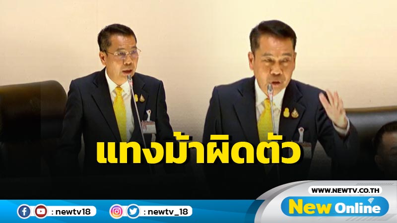   "สุทิน" รับแทงม้าผิดตัวตัดงบเรือฟริเกต 