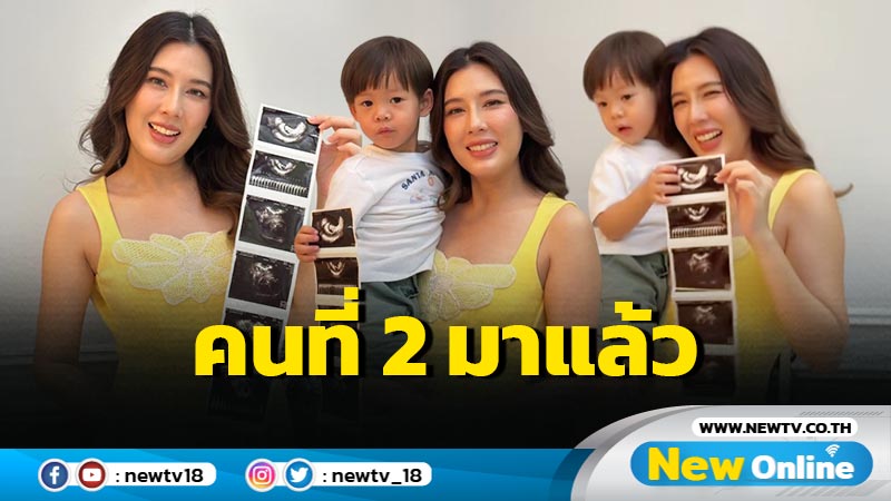 “บี มาติกา” ประกาศข่าวดี ท้องทายาทคนที่ 2 ได้ 3 เดือนแล้ว