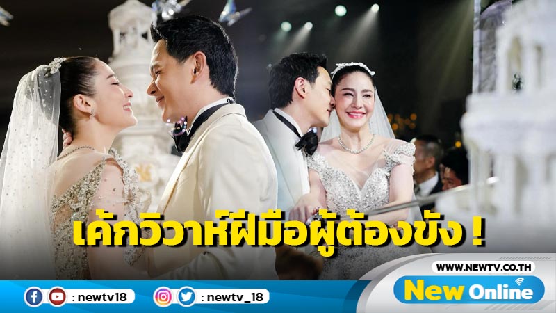 สุดซีฟ! บรรยากาศงานแต่ง “ฟลุค&ลี” ดีใจที่มี “นาตาชา”