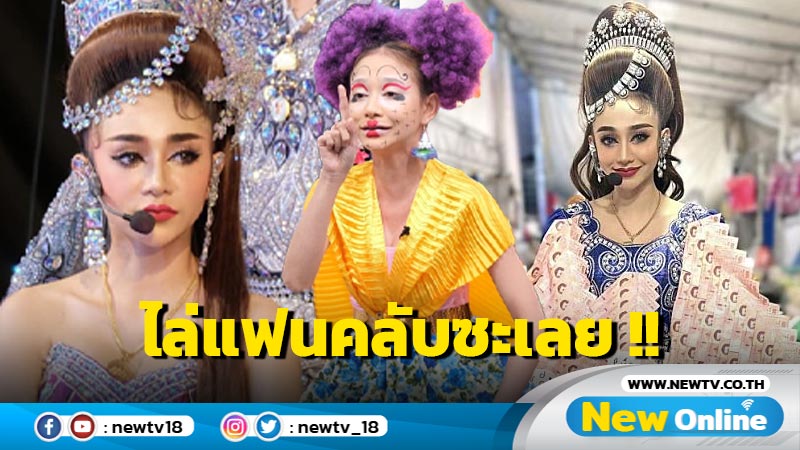 คำถามไม่ถูกใจ "ดำดง" ตอบกลับแฟนคลับสุดแรง สุดท้ายไลฟ์ขอโทษขอโพย !! 