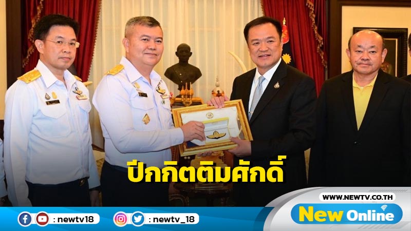 "อนุทิน" รับปีกกิตติมศักดิ์เฮลิคอปเตอร์การแพทย์ฉุกเฉิน 