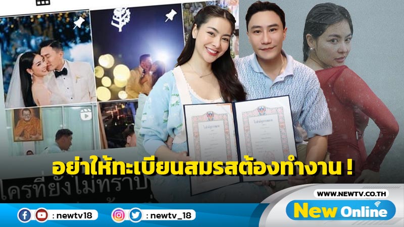 อุ๊ยแซ่บ ! “พราวฟ้า” โพสต์รูปคู่ “เสี่ยโบ๊ท” ลั่นอย่าให้ทะเบียนสมรสต้องทำงาน