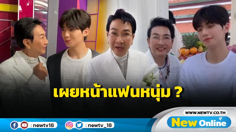 "มดดำ" กรี๊ดแตก !! "ไก่ วรายุฑ" เขินแทบตายนายแบบเกาหลีสภาพรักกลางรายการ 