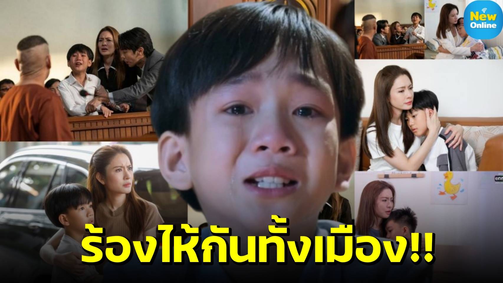 หนูน้อยเจ้าบทบาท !! แฟนๆ อวยยศ "น้องเจ้าคุณ" โชว์ฝีมือการแสดงเรียกน้ำตาท่วมจอ