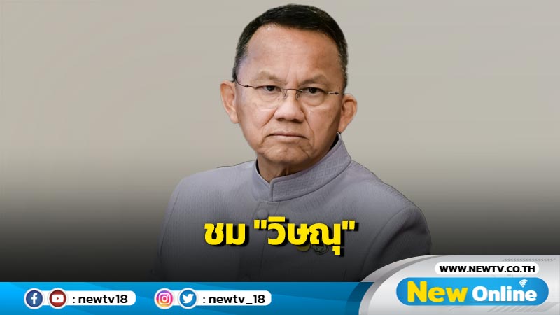 "สมศักดิ์"ชม "วิษณุ" เป็นปราชญ์ไม่เคยให้ร้ายใคร   