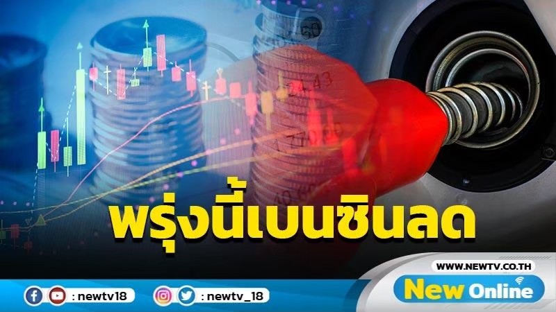 "ปตท.-บางจาก"ปรับลดราคาน้ำมัน 50 สตางค์ต่อลิตร