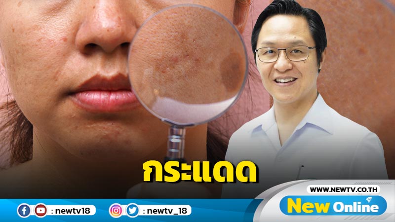 กระแดด