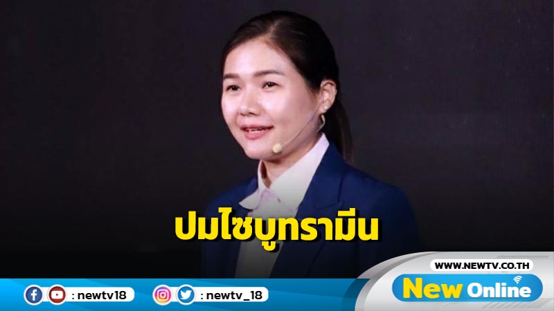 "จิราพร" สั่งแพลตฟอร์มออนไลน์นำอาหารเสริมผสม "ไซบูทรามีน" ออกจากระบบทันที