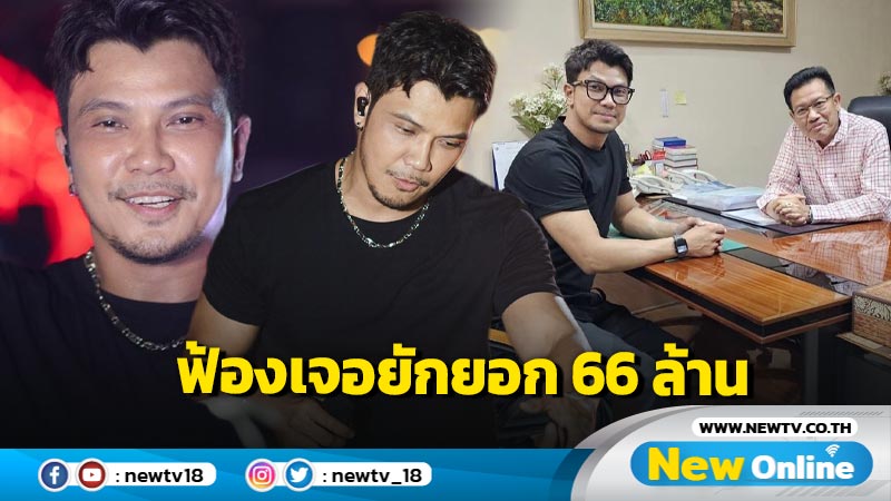 ยักยอกยังไงตั้ง 452 ครั้ง "หนุ่ม กะลา" สุดเซ็ง ปรี่ฟ้องคนใกล้ตัว !! 