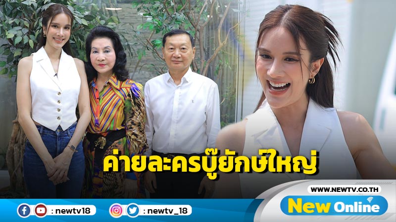 เปิดจุดเริ่มต้นค่ายละครบู๊ยักษ์ใหญ่ “โคลีเซี่ยม” ล้วงลึก ”พรพิมล” ผู้ผลิต “คนกล้าท้าชน”