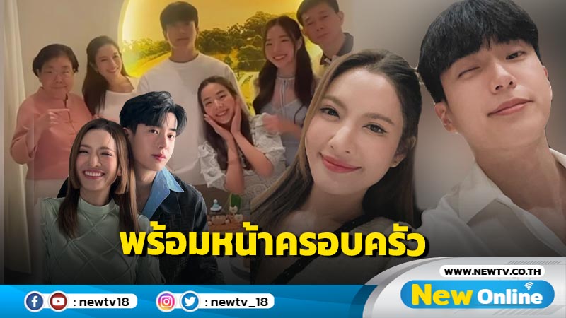 ดีต่อใจ “แอฟ ทักษอร” พร้อมหน้าครอบครัว “นนกุล” ฉลองวันเกิดสุดอบอุ่น