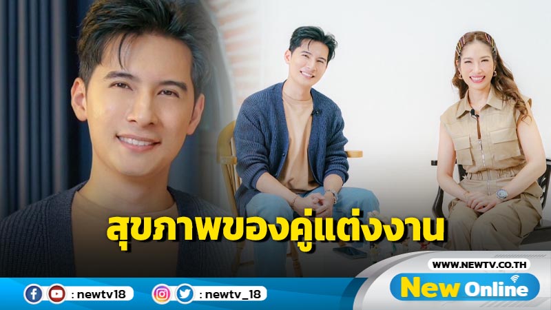 “แคน อติรุจ” ตัวแทนหนุ่มๆ วัย 32 แนะทริกดีๆ ศาสตร์ชะลอวัยเพื่อปรับพฤติกรรม