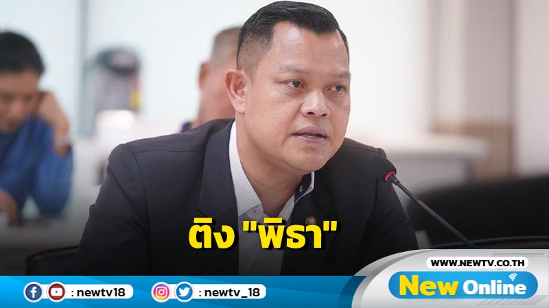 "ธนกร" ติง "พิธา"  รั้นแถลงจุดยืนปมยุบ "ก้าวไกล"  