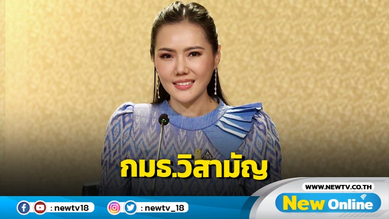 ครม.เห็นชอบตั้ง กมธ.วิสามัญพิจารณาร่าง พ.ร.บ.งบ 72 คน  