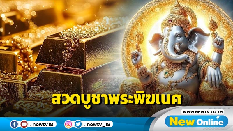 วันอังการกีสันคสติจตุรถี 2567 : โอกาสอันมงคลในการขอพรจากองค์พระพิฆเนศ