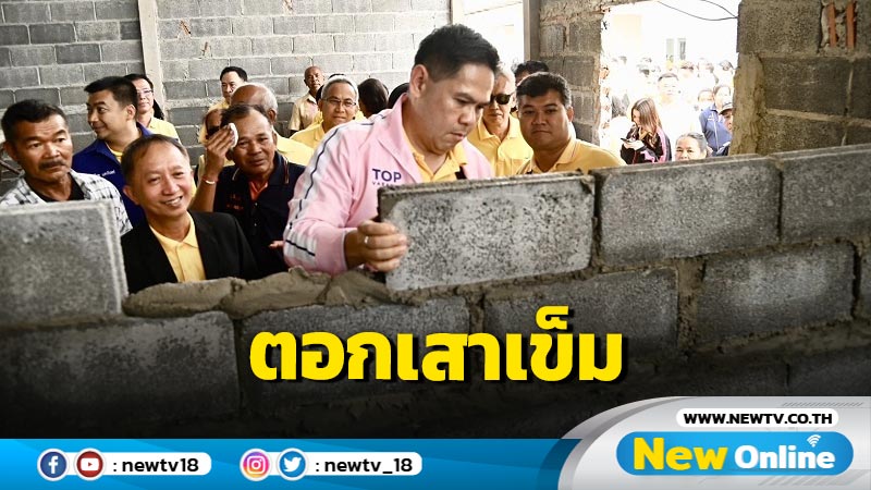 ชาวชุมชนบ้านมั่นคงริมรางย่าโมถูกเลขท้าย 89 หลัง "วราวุธ" ตอกเสาเข็ม