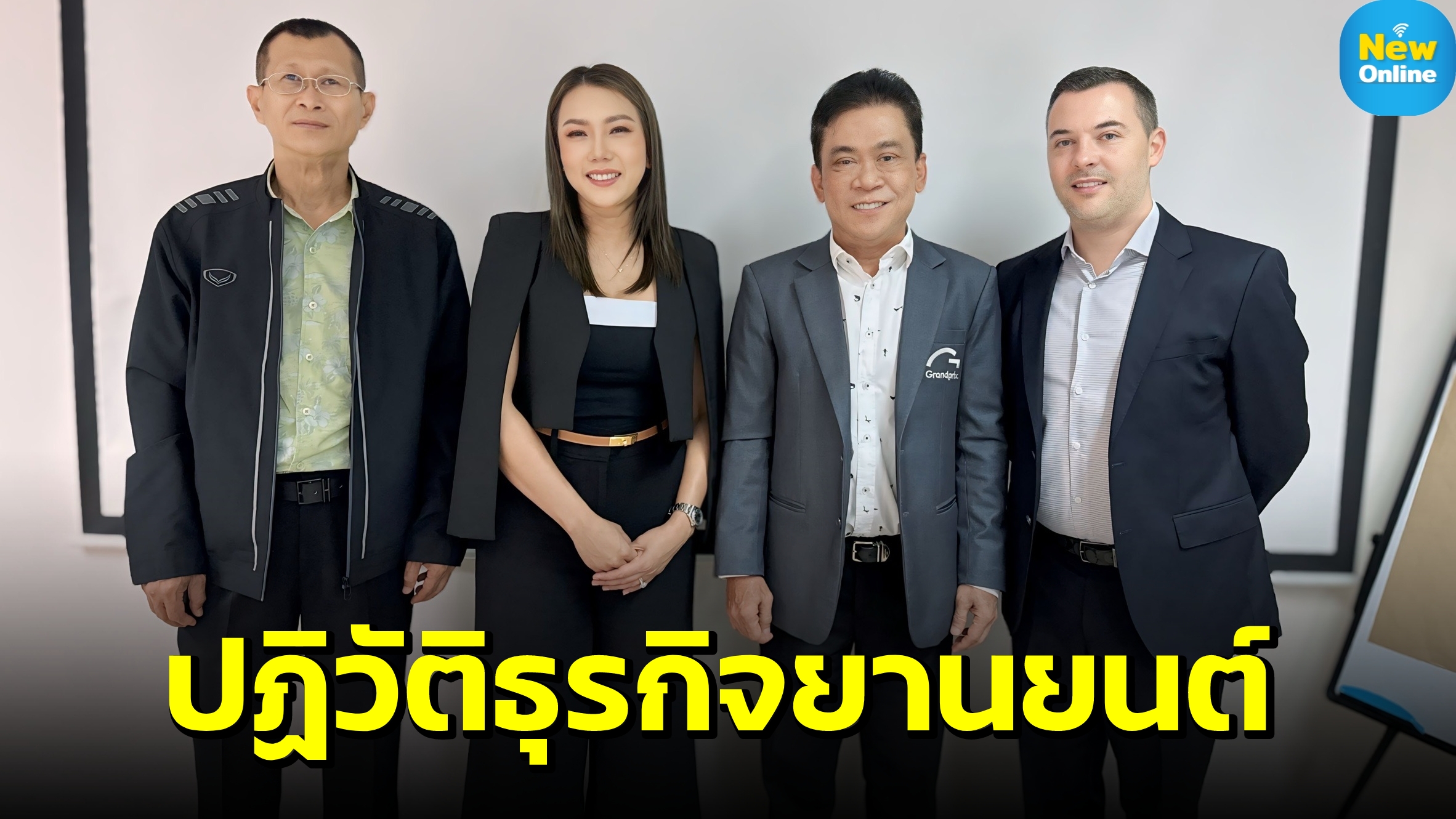 SalesLogs ออสเตรเลีย ร่วม กรังด์ปรีซ์ ปฏิวัติธุรกิจยานยนต์ด้วย Data Intelligence