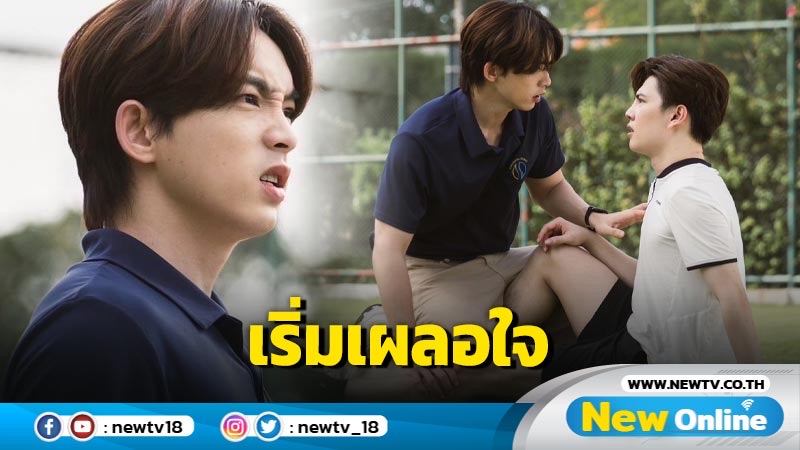 ปลาวาฬ มองหน้า เชฟโอบ ทีไร ใจมันสั่นทุกที  ใน “รักนี้ไม่มีถั่วฝักยาว Ep.3”