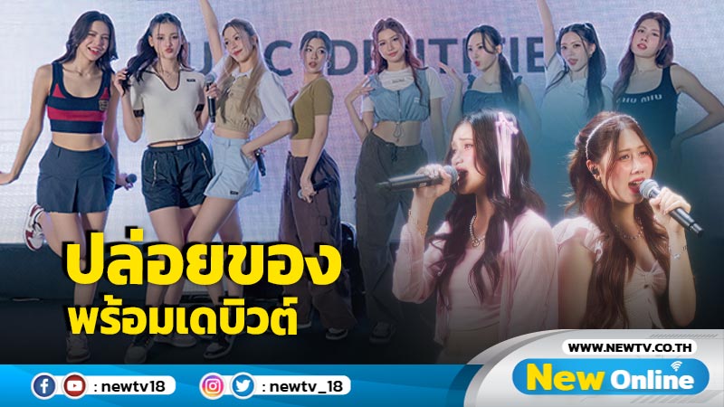 E29 TRAINEES โชว์เพอร์ฟอร์แมนซ์สุดเจ๋ง!! "ร้อง-เต้น-แร็ป" ปล่อยสกิลพร้อมเดบิวต์