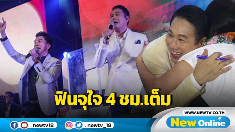 "ต้น สุชาติ ชวางกูร" จัดเต็ม หลากรส หลากอารมณ์ ในคอนเสิร์ต "Suchart Chawangkul, A Man for all Seasons II"