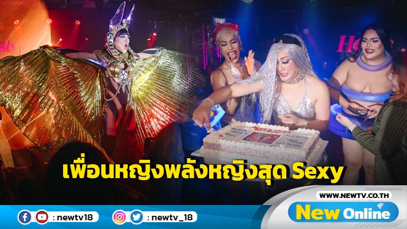 “KatyCats” ชาวไทยรวมตัวฉลองการคัมแบ็คของ “Katy Perry” ผ่านงาน “KATY’s NIGHT”