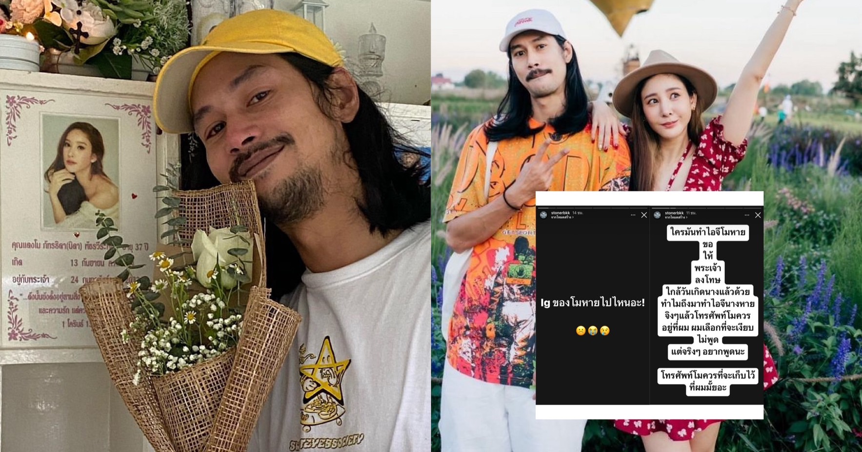 “เบิร์ด” ตั้งคำถามไอจี “แตงโม” หายไปไหน ลั่นใครทำขอให้พระเจ้าลงโทษ