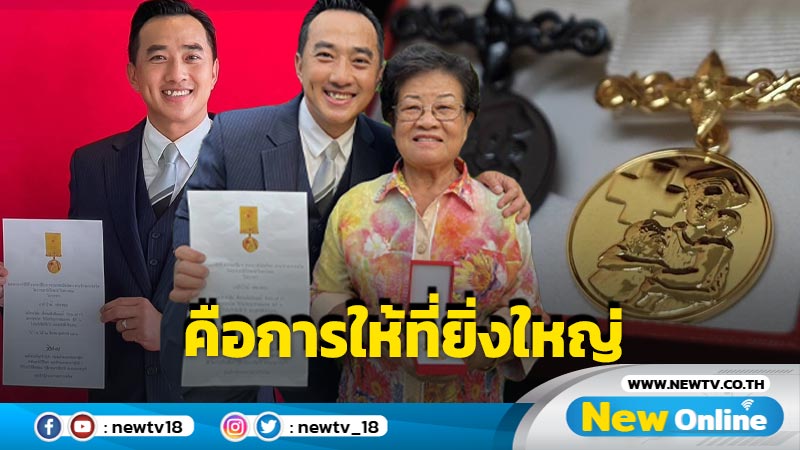 “แม็กกี้ ณัฏฐ์กีรติ” สุดปลื้มใจ รับเหรียญกาชาดสมนาคุณ บริจาคโลหิต 116 ครั้ง ช่วยชีวิตเพื่อนมนุษย์