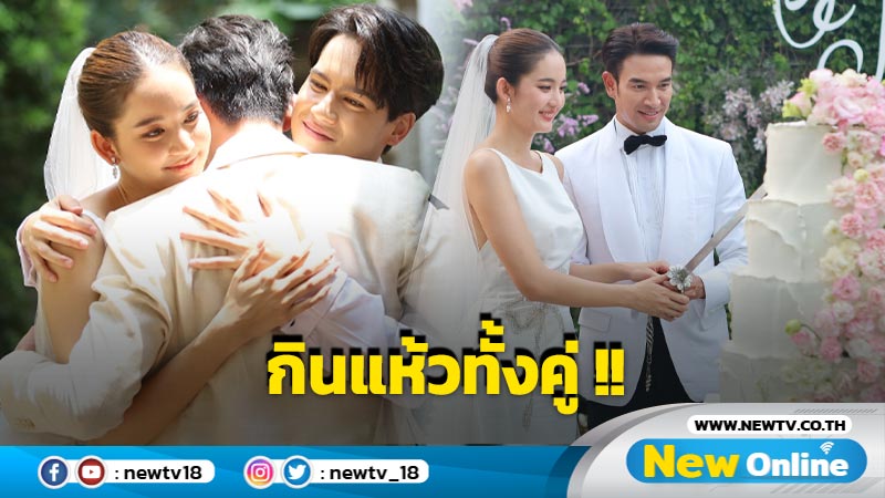 “เจมส์ จิ-ไอซ์ พาริส” ร่วมส่งตัวเจ้าสาว “โบว์ เมลดา” แต่งงานกับ “เกรท วรินทร”