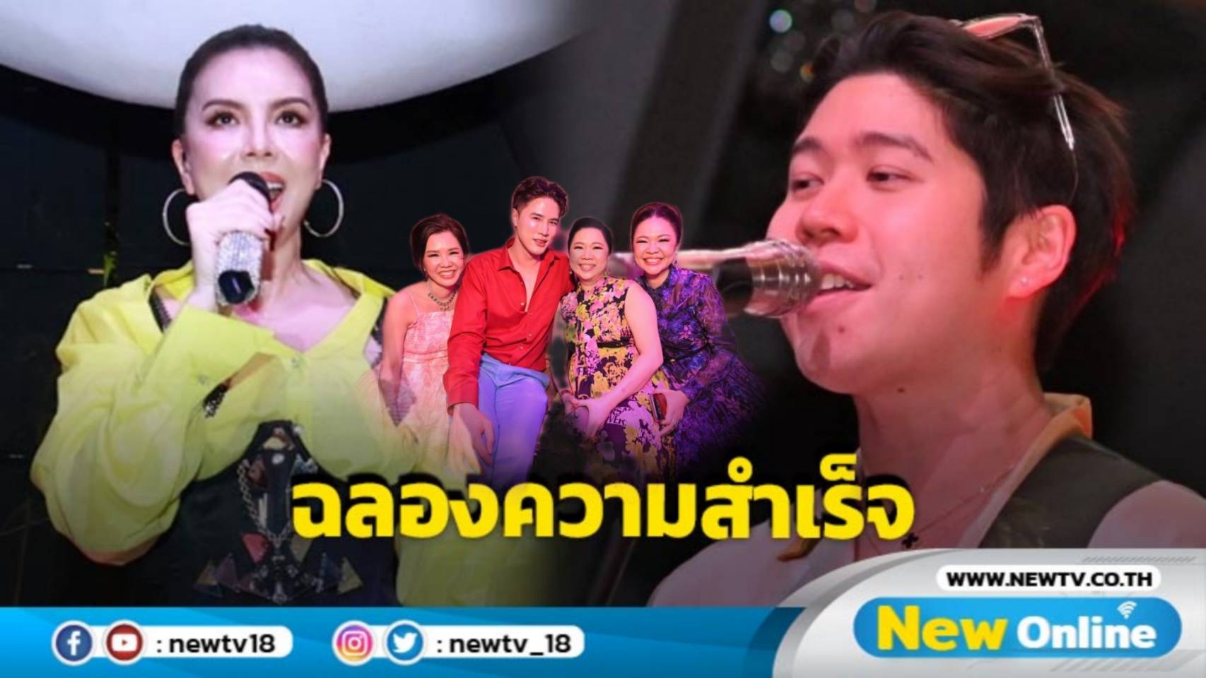 ‘คริสติน่า-อะตอม’ ร่วมยินดี ‘ควอนตั้ม เฮลท์แคร์ (ไทยแลนด์)’ ฉลองความสำเร็จสุดยิ่งใหญ่ในงาน ‘Flying Colors The Hundred Volnewmer’