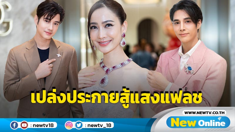 “แต้ว ณฐพร” จัดเต็มสร้อย - ต่างหู 62 ล้าน ประกบ “มาริโอ้ – เด่นคุณ” ฉลองเปิดแฟล็กชิพสโตร์อัญมณีและเครื่องประดับใจกลางกรุง