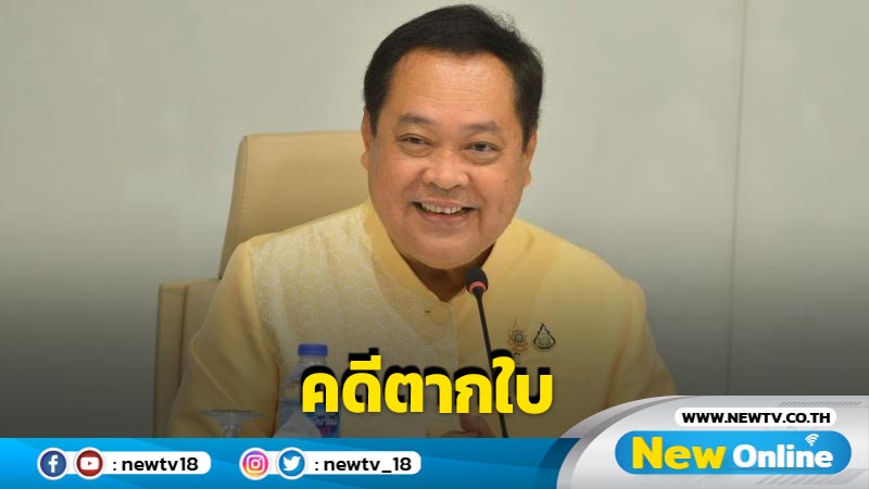 "ทวี"ชี้คดีตากใบ ตร.จับ ส.ส.ได้ตามหมายศาล  