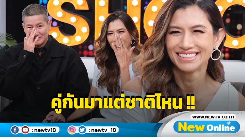 “ยู่ยี่ อลิสา - เอิ้น ดารัณ” เปิดเส้นทางรักครั้งแรก! รู้จัก 5 เดือน แต่เหมือนพรหมลิขิต