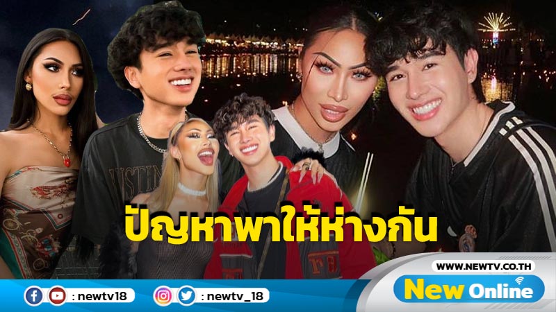 "ฟลุ๊ค กะล่อน" เปิดใจเคลียร์สถานะ "มั้น" แฟนหนุ่ม หลังห่างกัน 2 เดือน