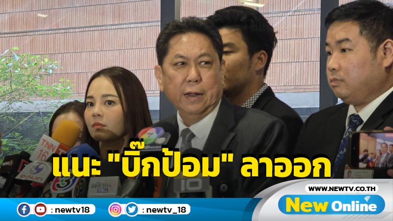 "วิสุทธิ์" ไม่เคยเห็น  "บิ๊กป้อม" มาประชุมสภาฯ สักครั้งลาออกไปเถอะ