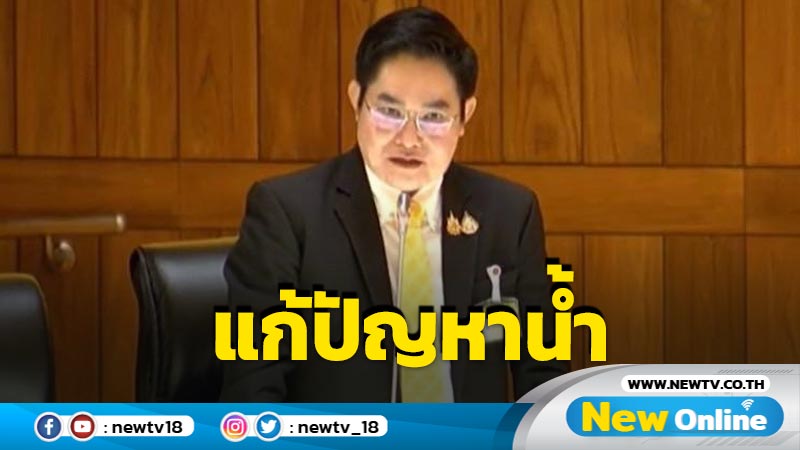 "อัครา"แจงแนวทางแก้ปัญหาน้ำเพชรบูรณ์