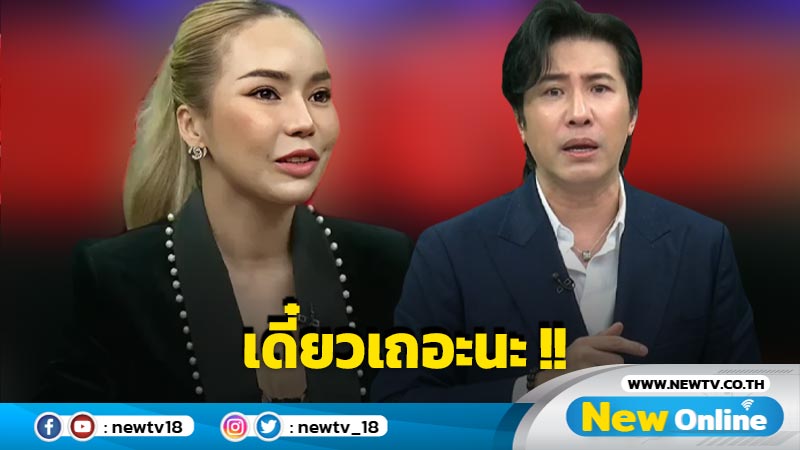 โหนกระแสเดือด! "หนุ่ม กรรชัย" โต้กลับดราม่าทองคำ แม่ค้าออนไลน์ชื่อดัง